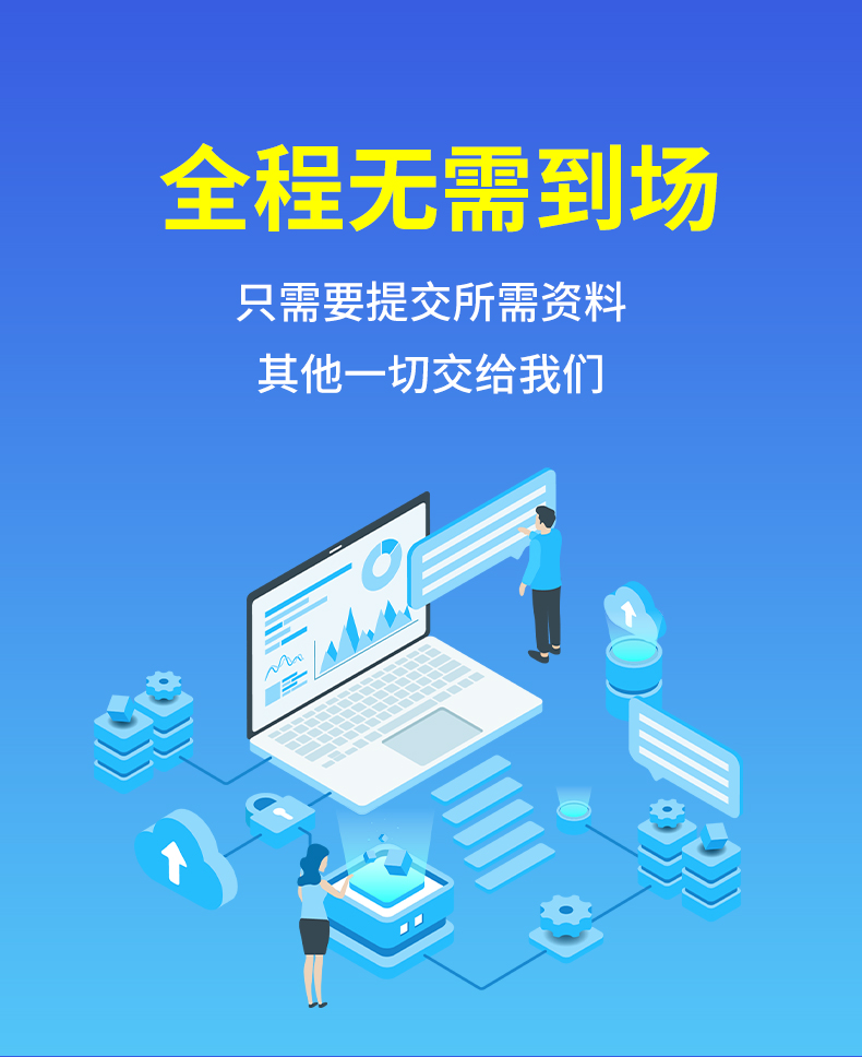 宿迁注册公司一定要本人到场吗?